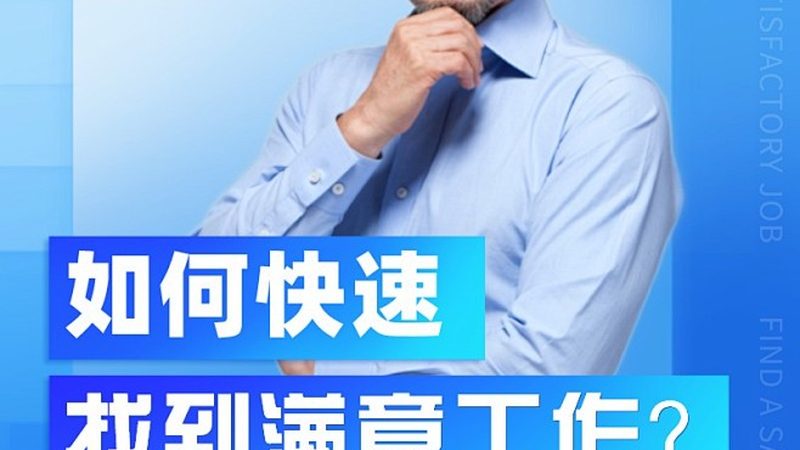 小标题：了解证书含金量，别被“保过”误导