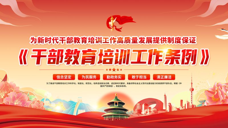 行业背景：职业教育培训的兴起